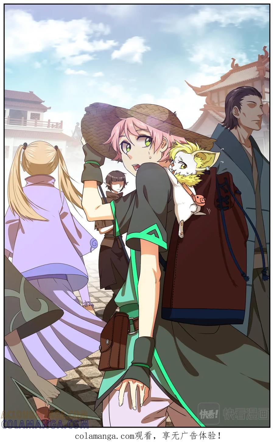 《弥戈》雷霆之夜1 第1页