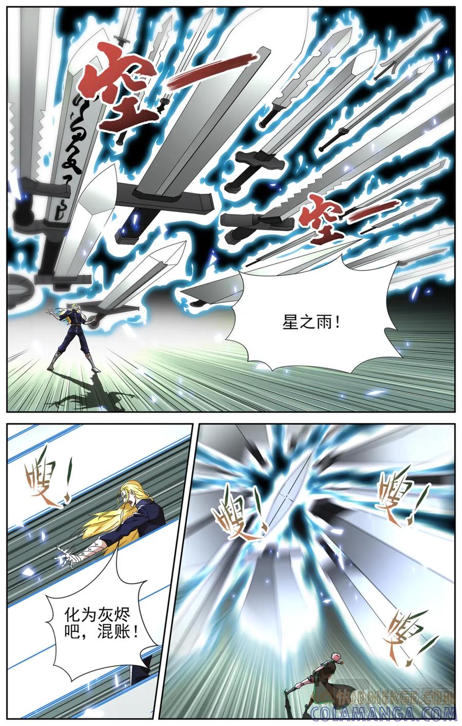 《弥戈》雷霆之夜2 第5页