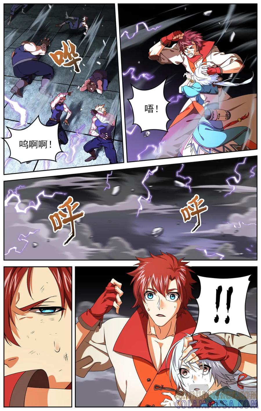 《弥戈》雷霆之夜2 第7页
