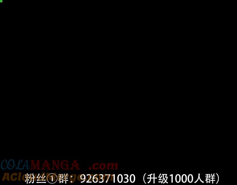 绝世天才系统 第50话 修罗浴血 第13页