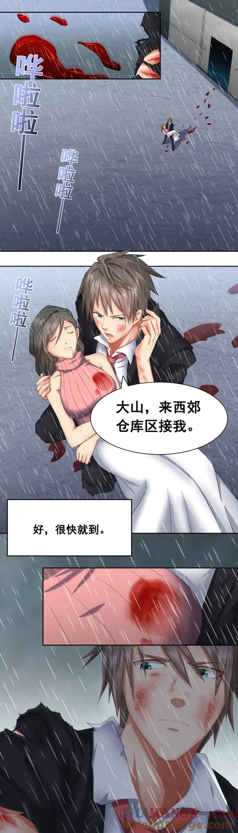 绝世天才系统 第50话 修罗浴血 第7页