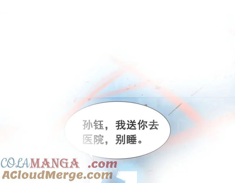 绝世天才系统 第50话 修罗浴血 第5页