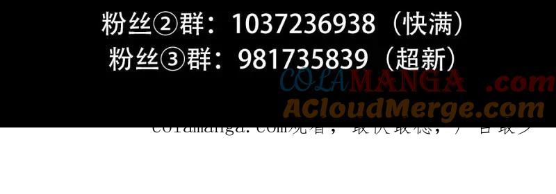 绝世天才系统 第50话 修罗浴血 第14页