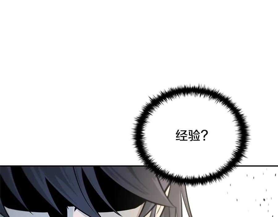 月影剑帝 第16话 师傅我可以 第211页