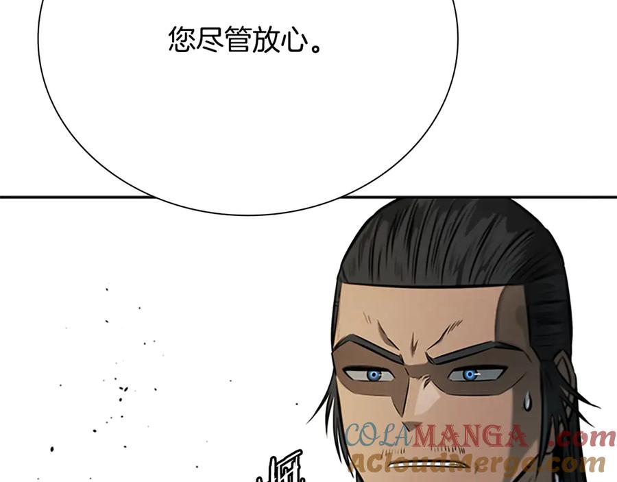 月影剑帝 第16话 师傅我可以 第217页