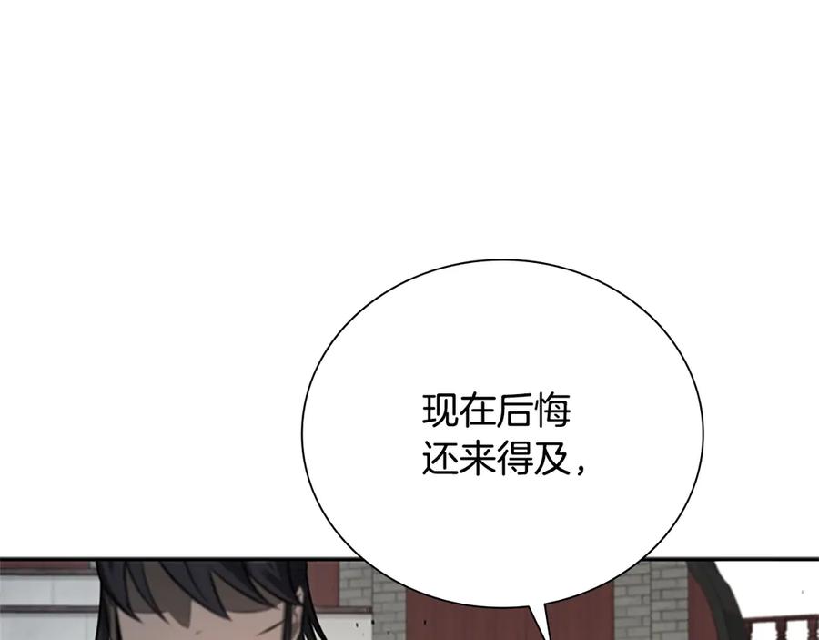 月影剑帝 第16话 师傅我可以 第200页