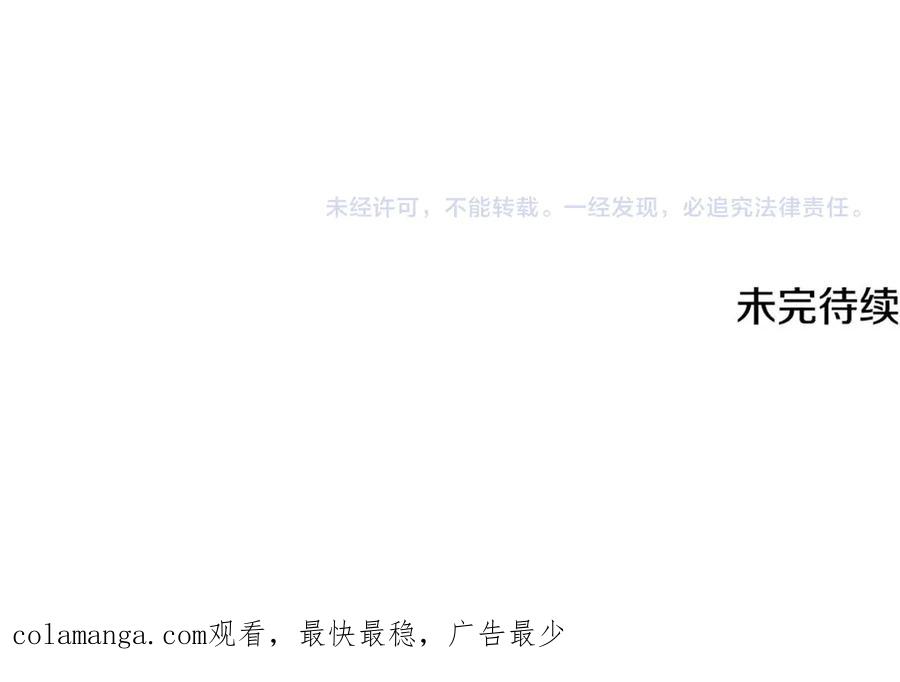 月影剑帝 第16话 师傅我可以 第223页