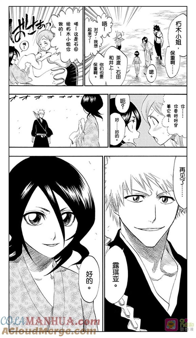 死神_境·界 第181话 第17页