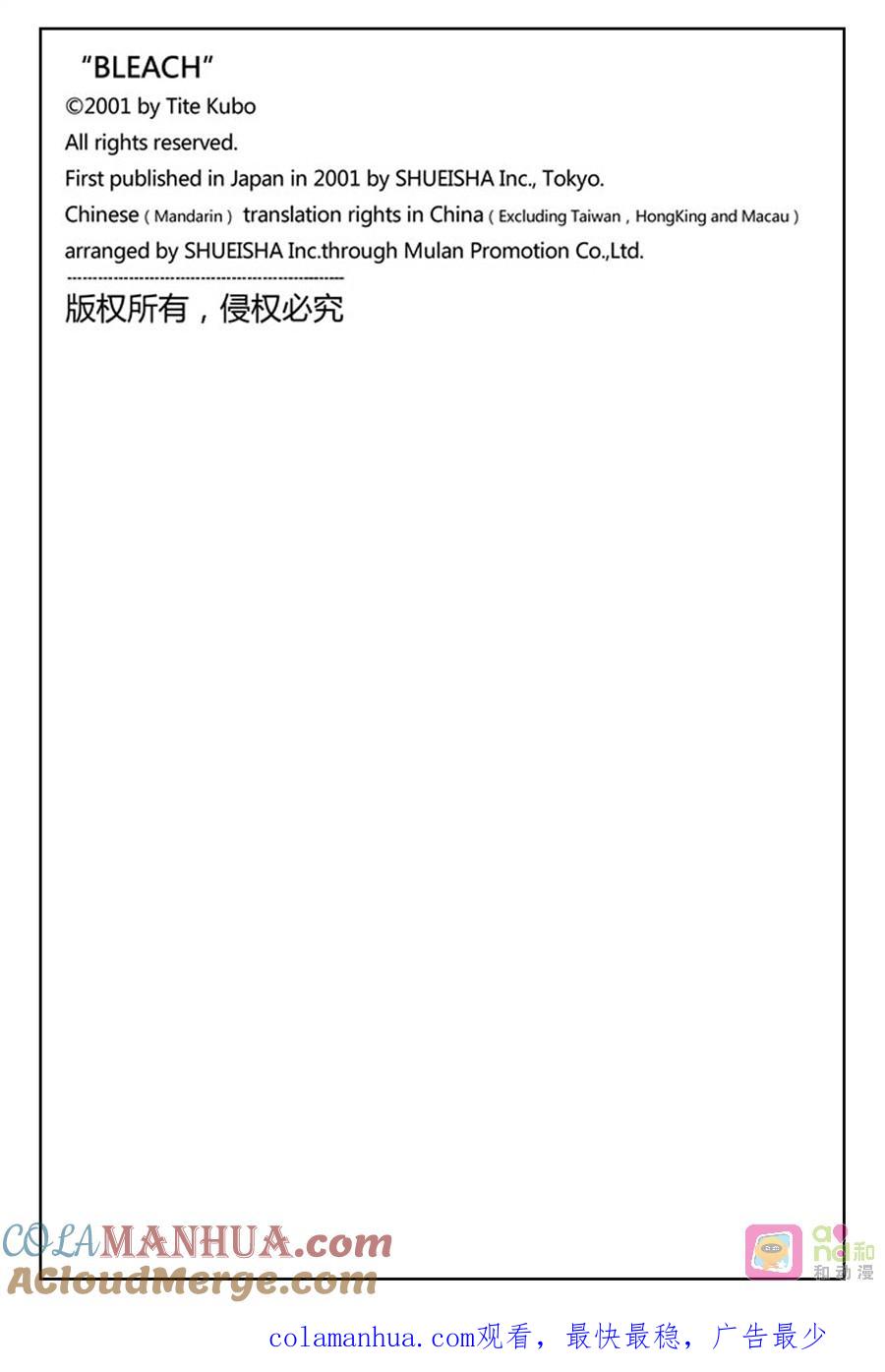 死神_境·界 第181话 第19页