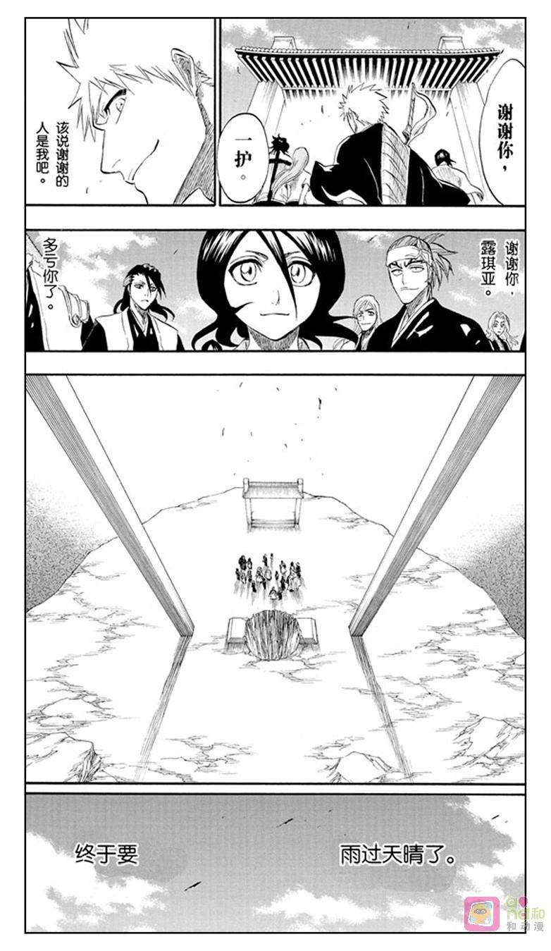 死神_境·界 第181话 第18页