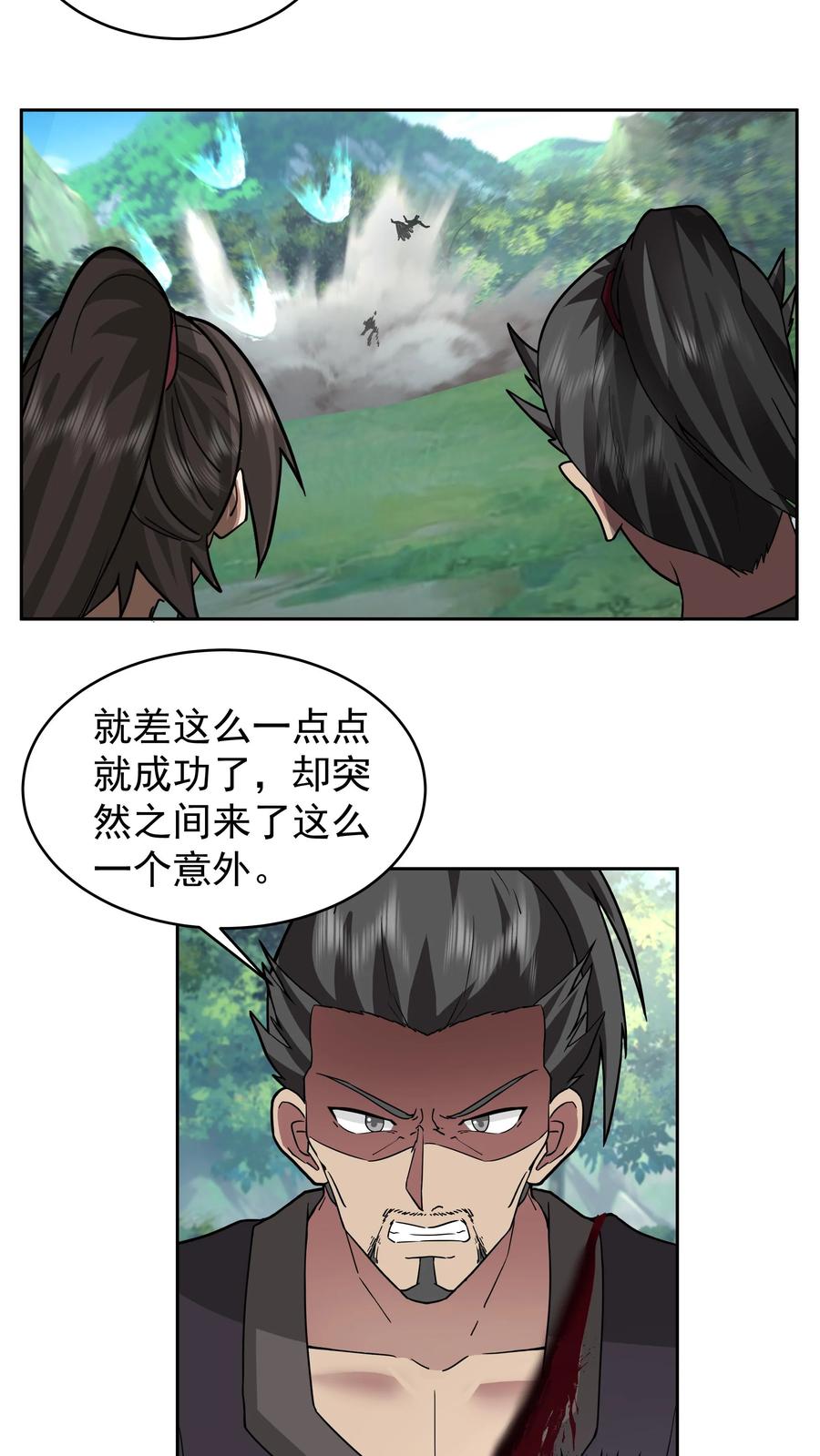 混沌天帝诀 第68话 计划成功 第14页