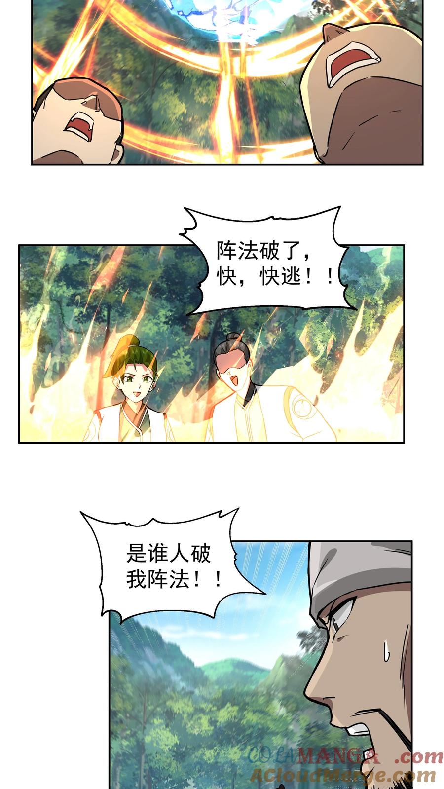 混沌天帝诀 第68话 计划成功 第7页