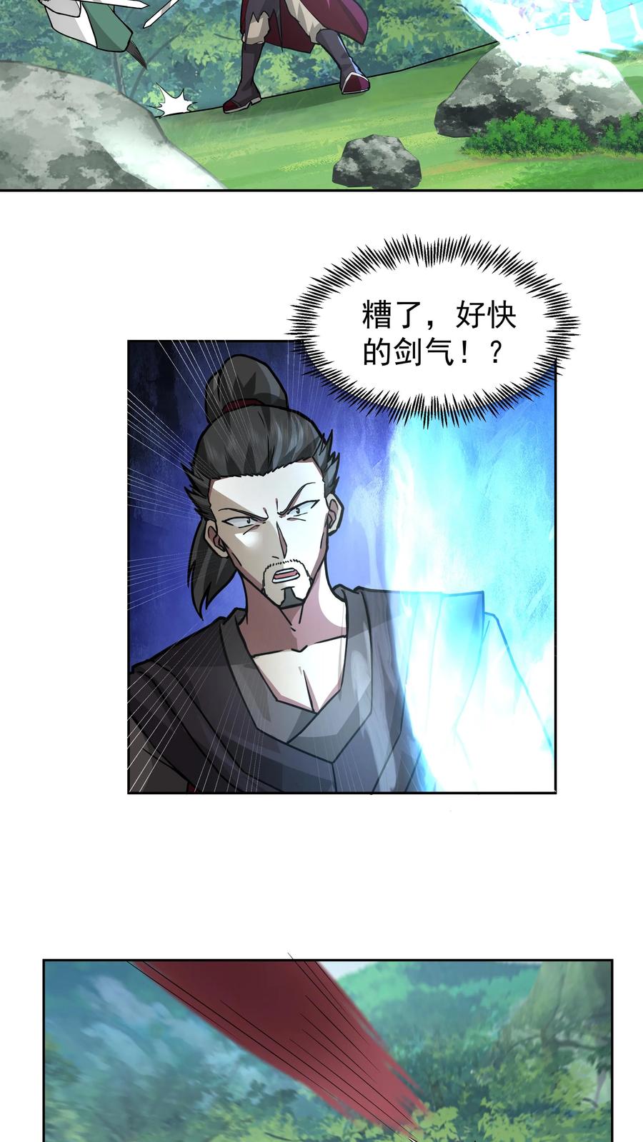 混沌天帝诀 第68话 计划成功 第10页