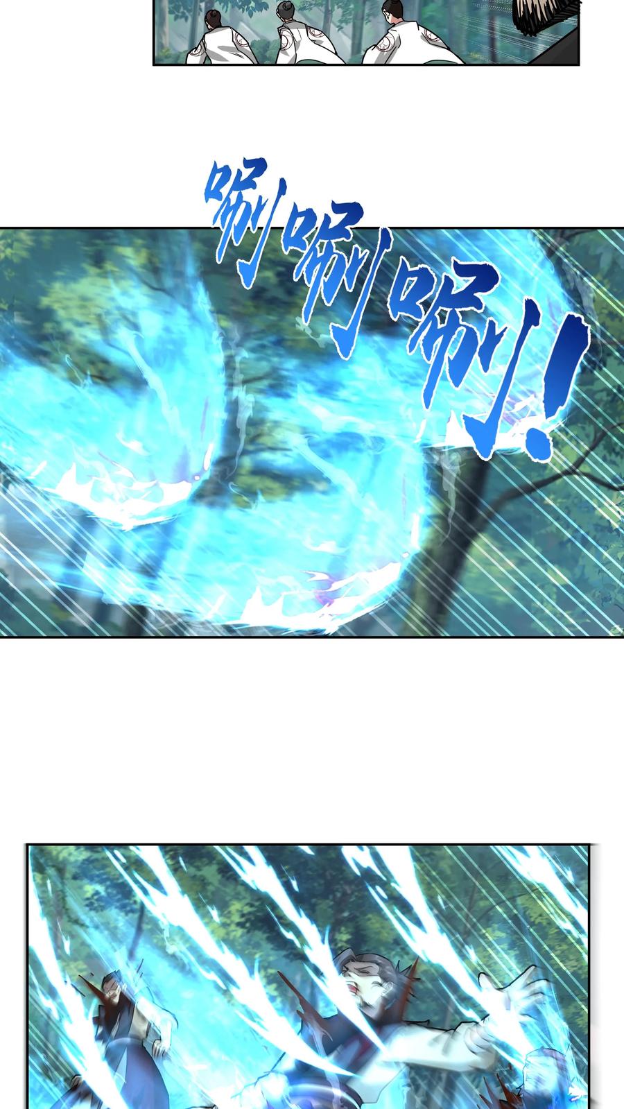 混沌天帝诀 第68话 计划成功 第8页