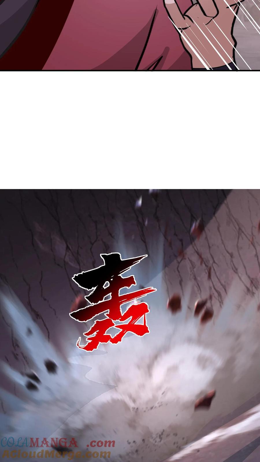 混沌天帝诀 第69话 怀疑 第11页