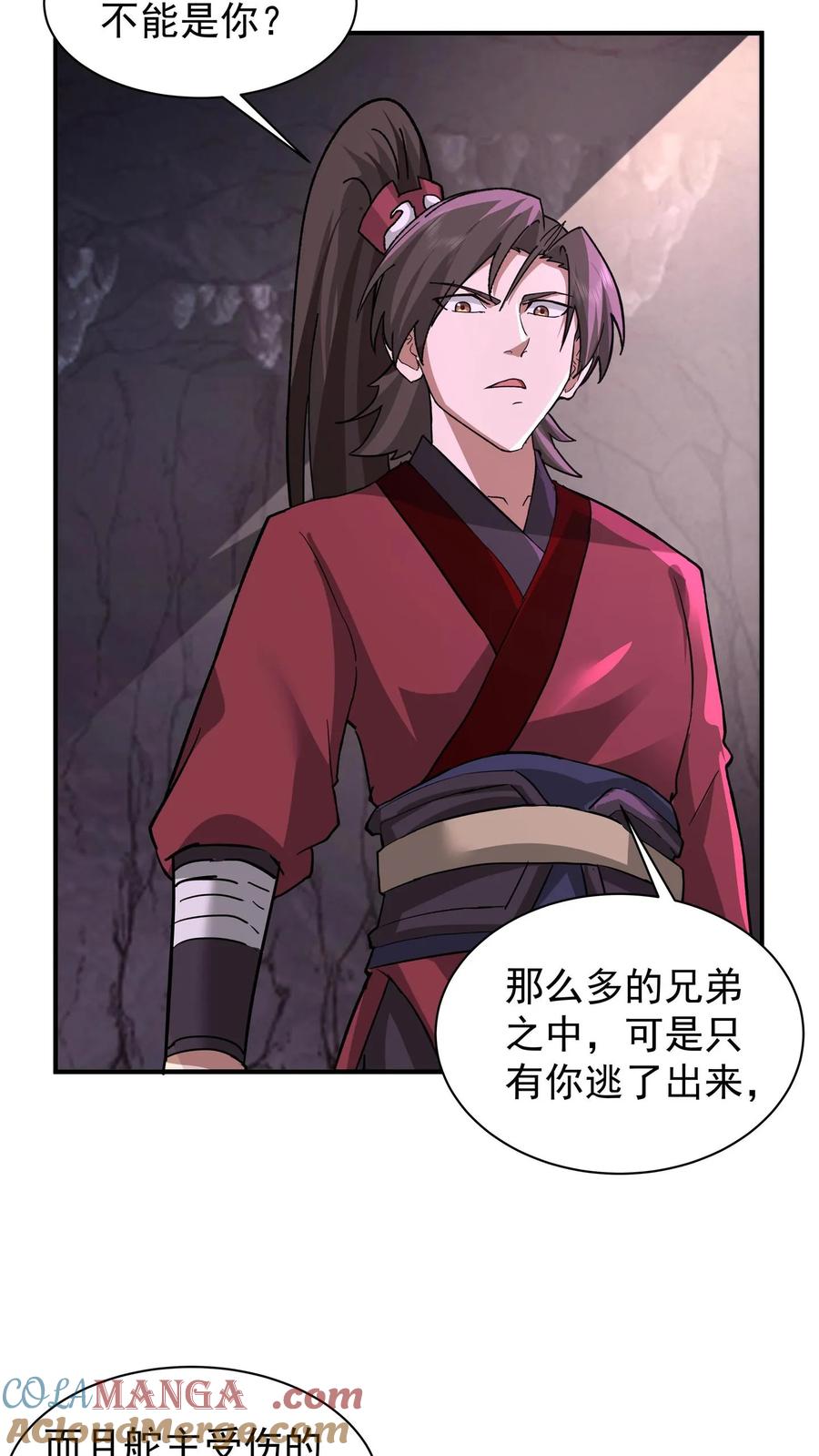 混沌天帝诀 第69话 怀疑 第27页