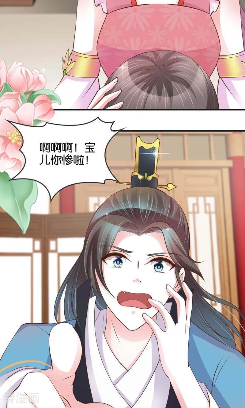 《陌上音灵》第18话 第28页