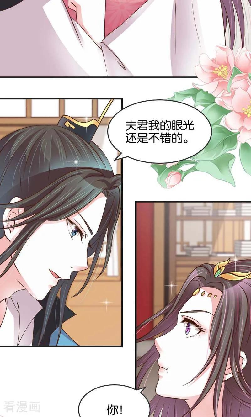 《陌上音灵》第18话 第38页