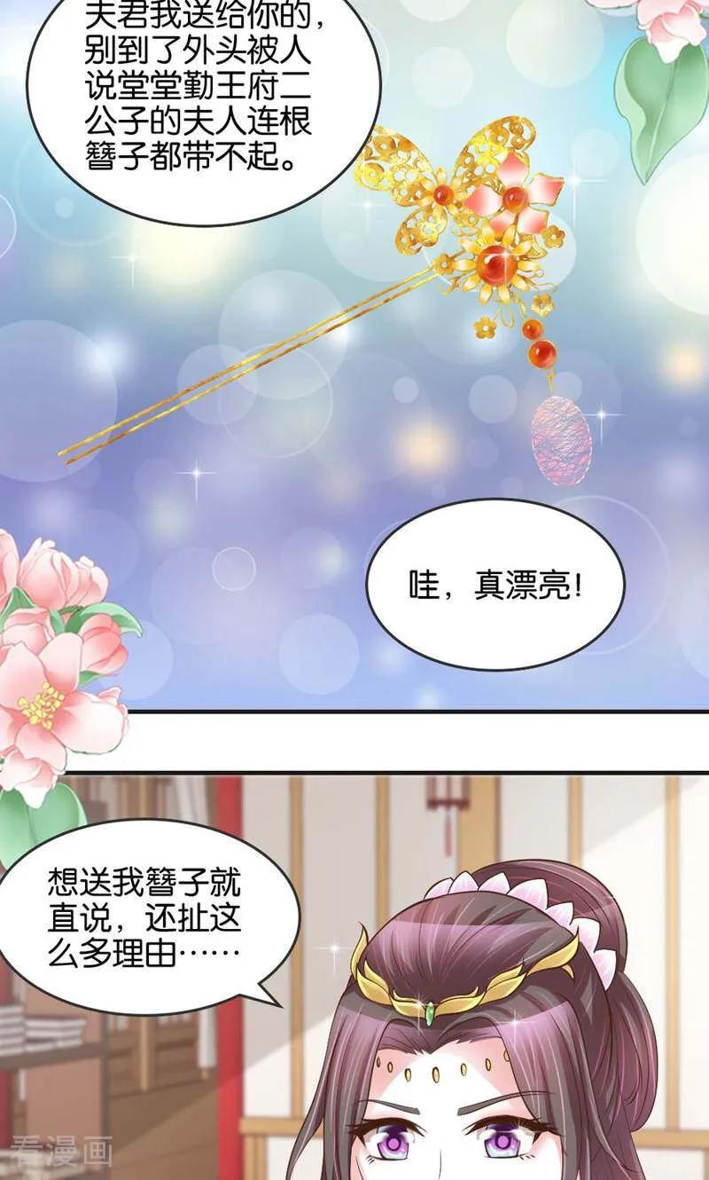 《陌上音灵》第18话 第34页