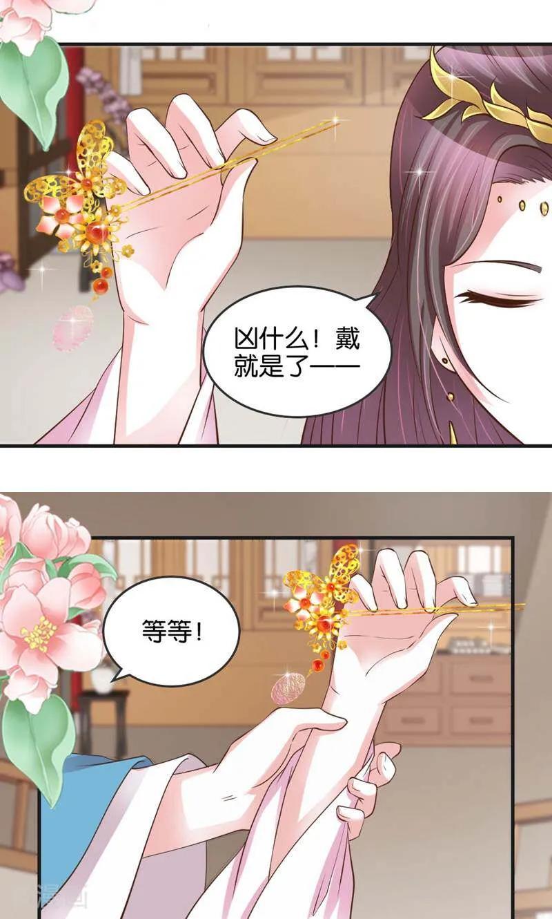 《陌上音灵》第18话 第36页