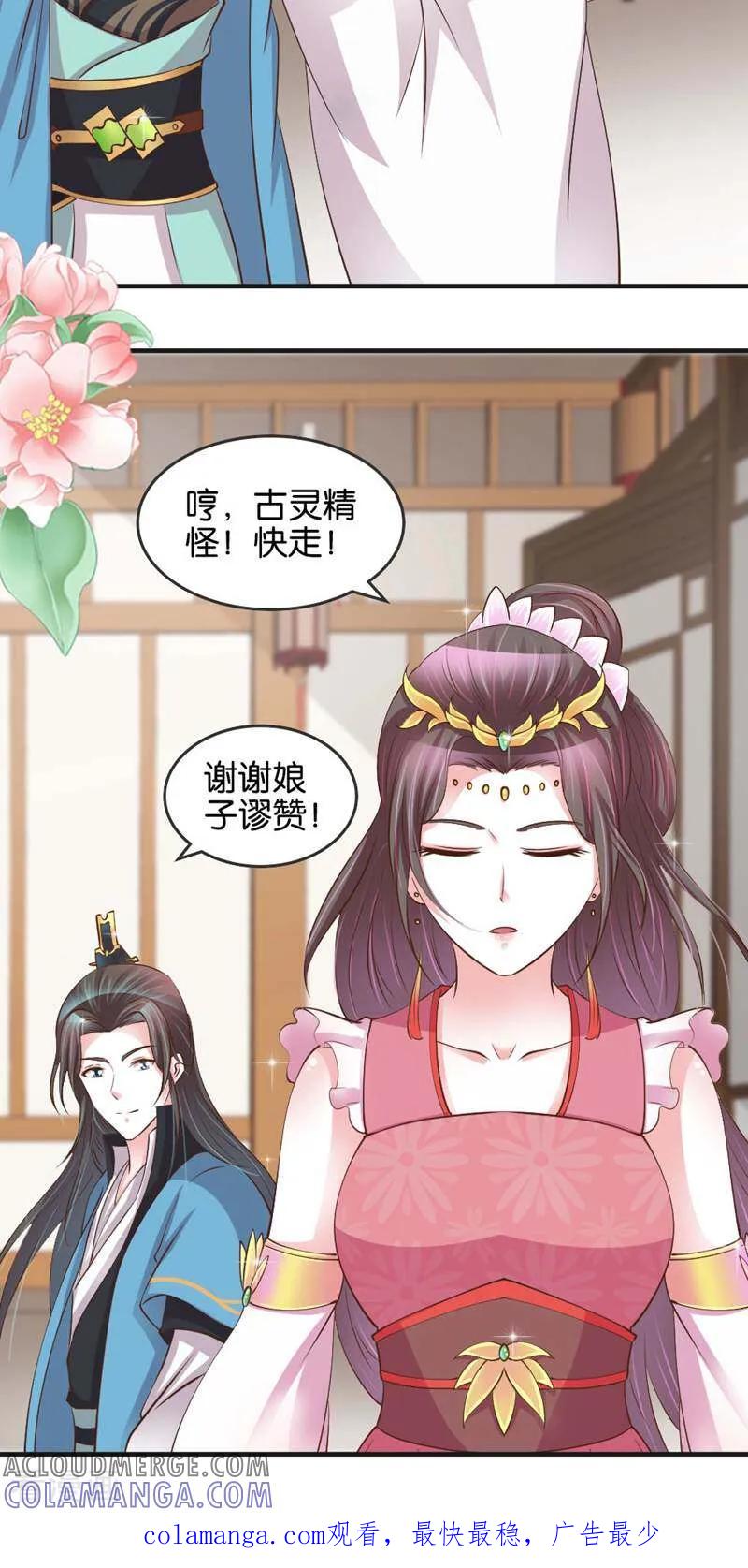 《陌上音灵》第18话 第41页