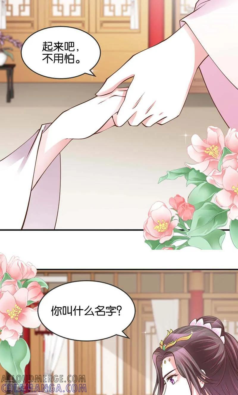 《陌上音灵》第18话 第25页