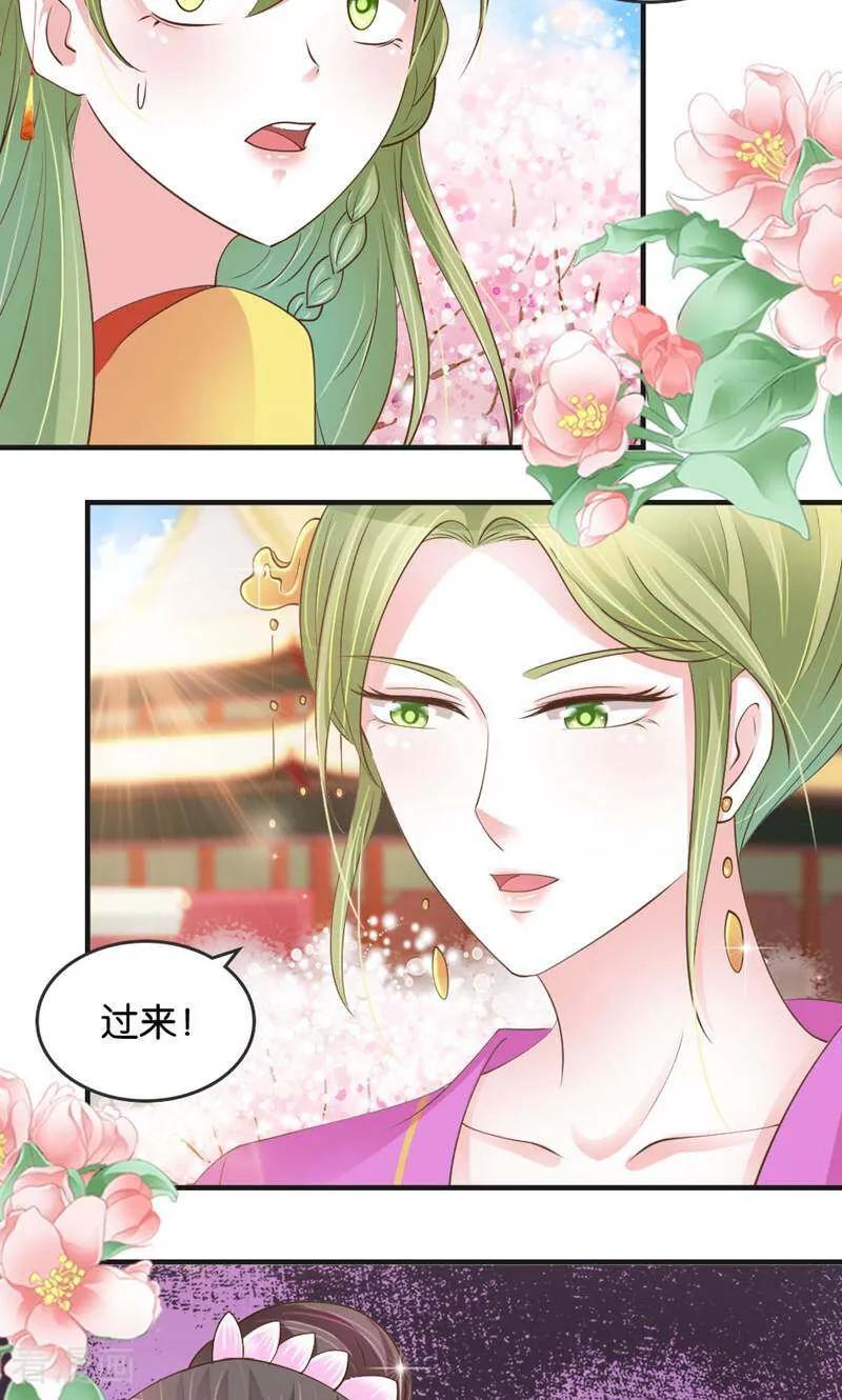 《陌上音灵》第19话 第32页