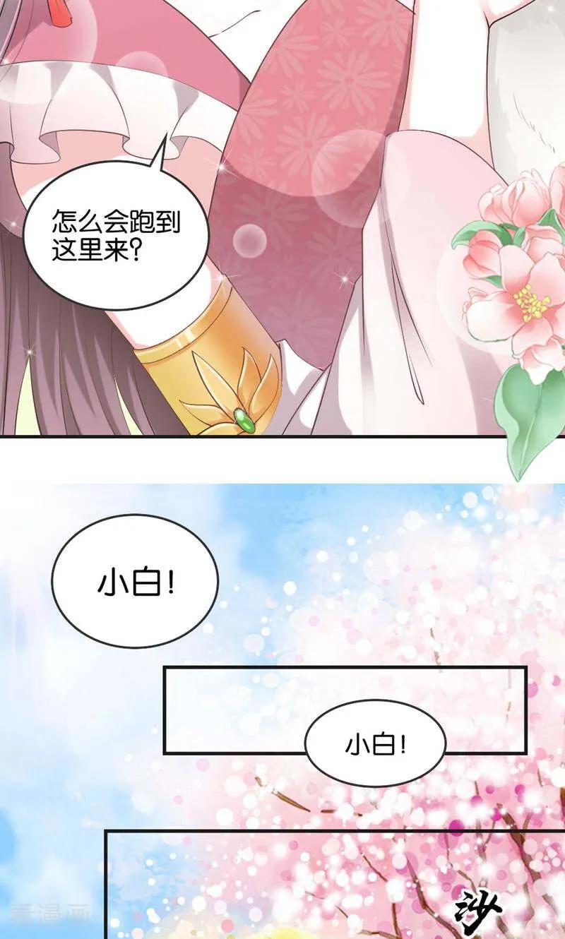 《陌上音灵》第19话 第22页