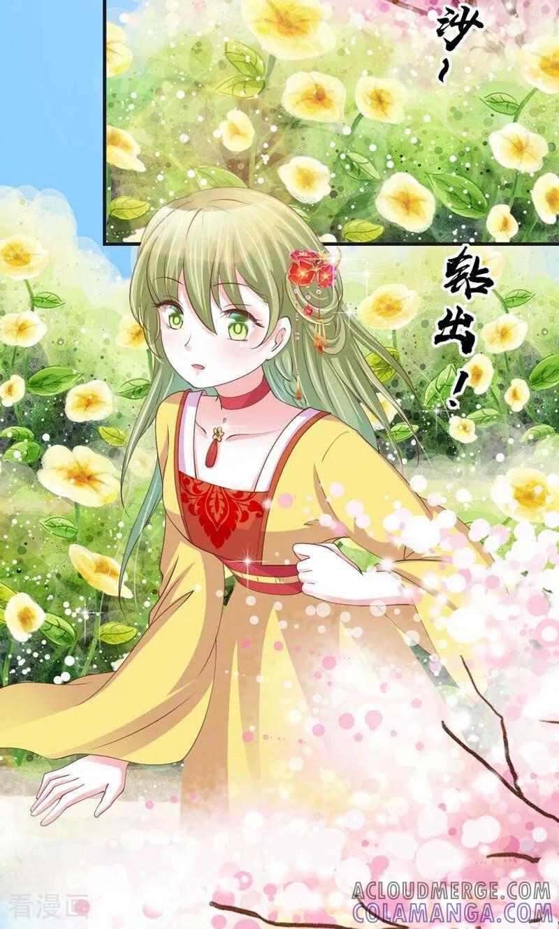 《陌上音灵》第19话 第23页