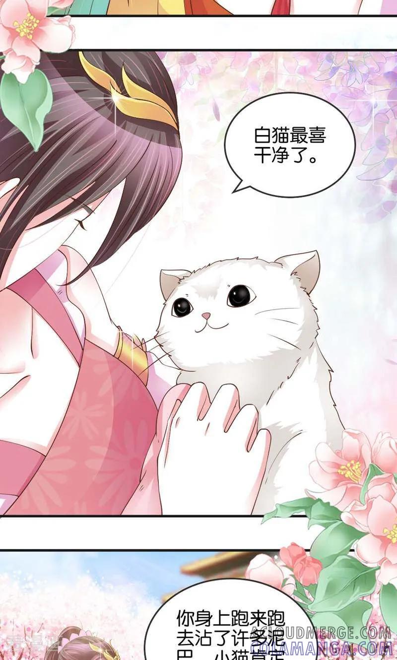 《陌上音灵》第19话 第27页