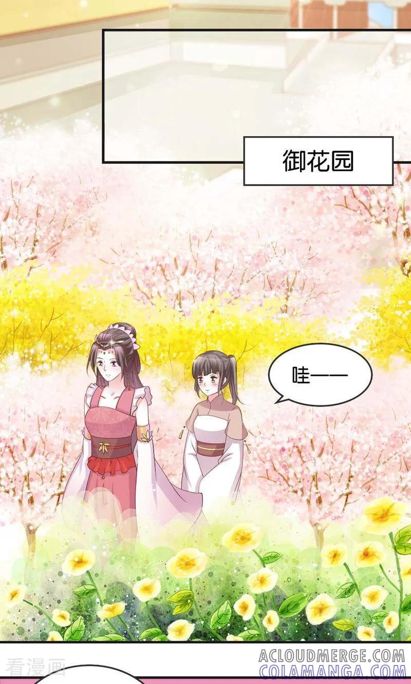 《陌上音灵》第19话 第13页