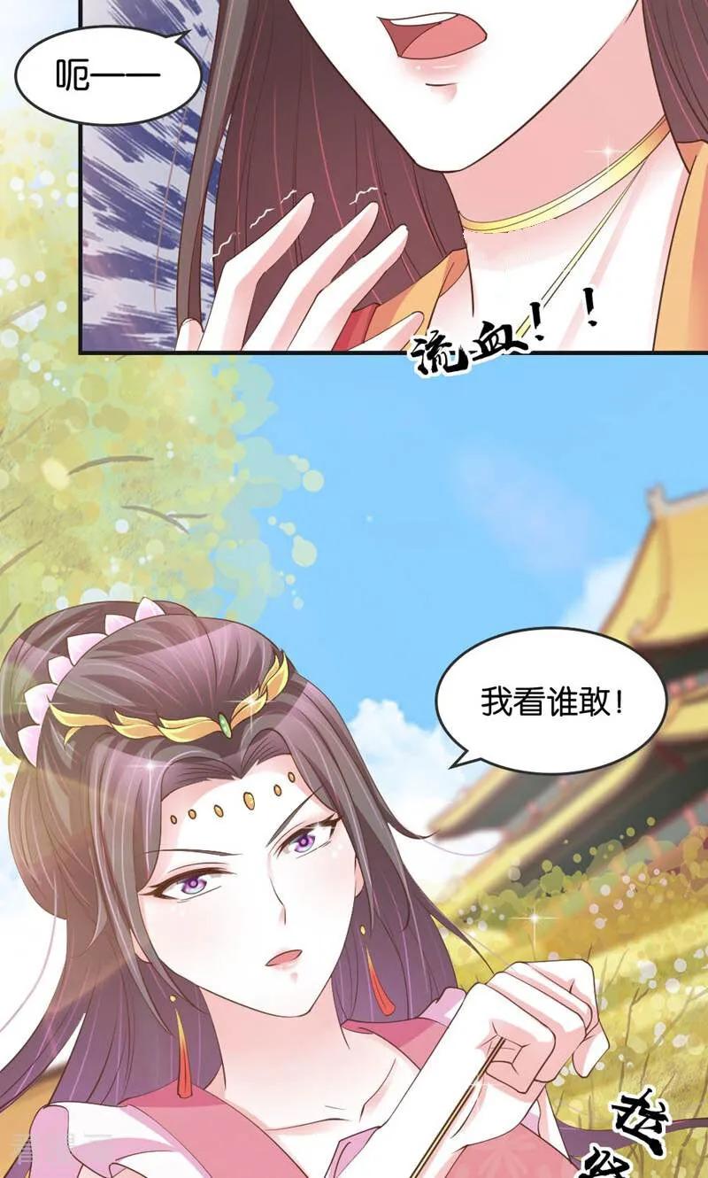 《陌上音灵》第19话 第42页