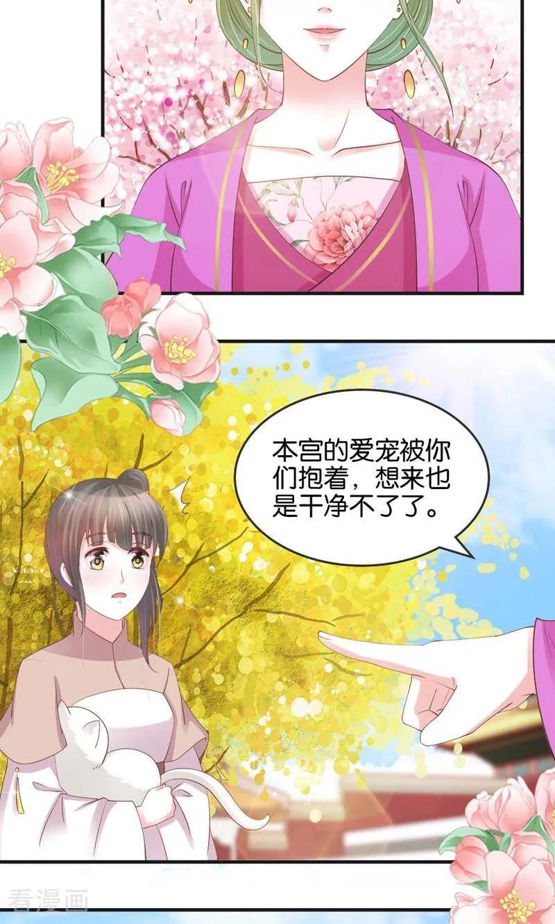 《陌上音灵》第19话 第38页