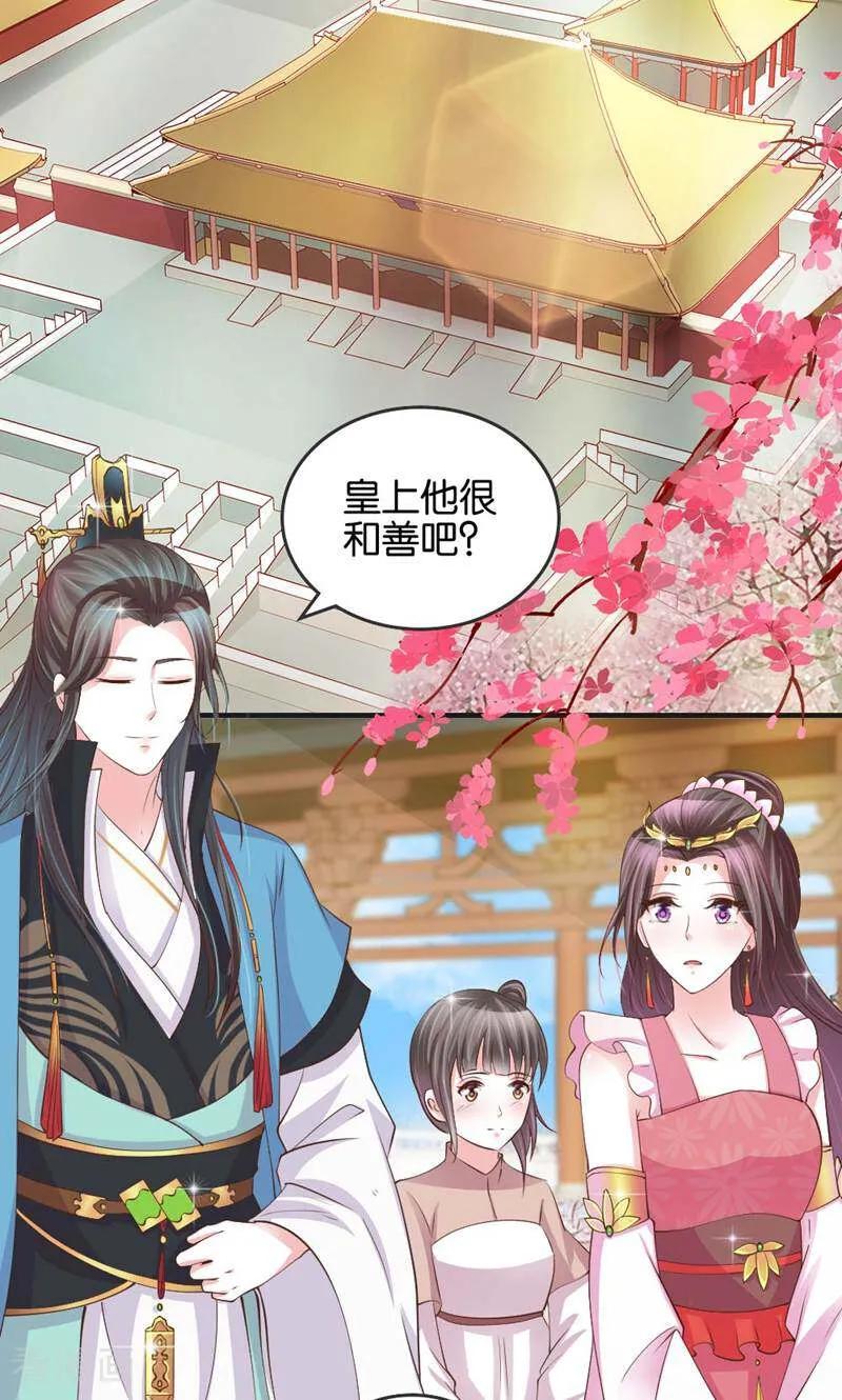 《陌上音灵》第19话 第4页