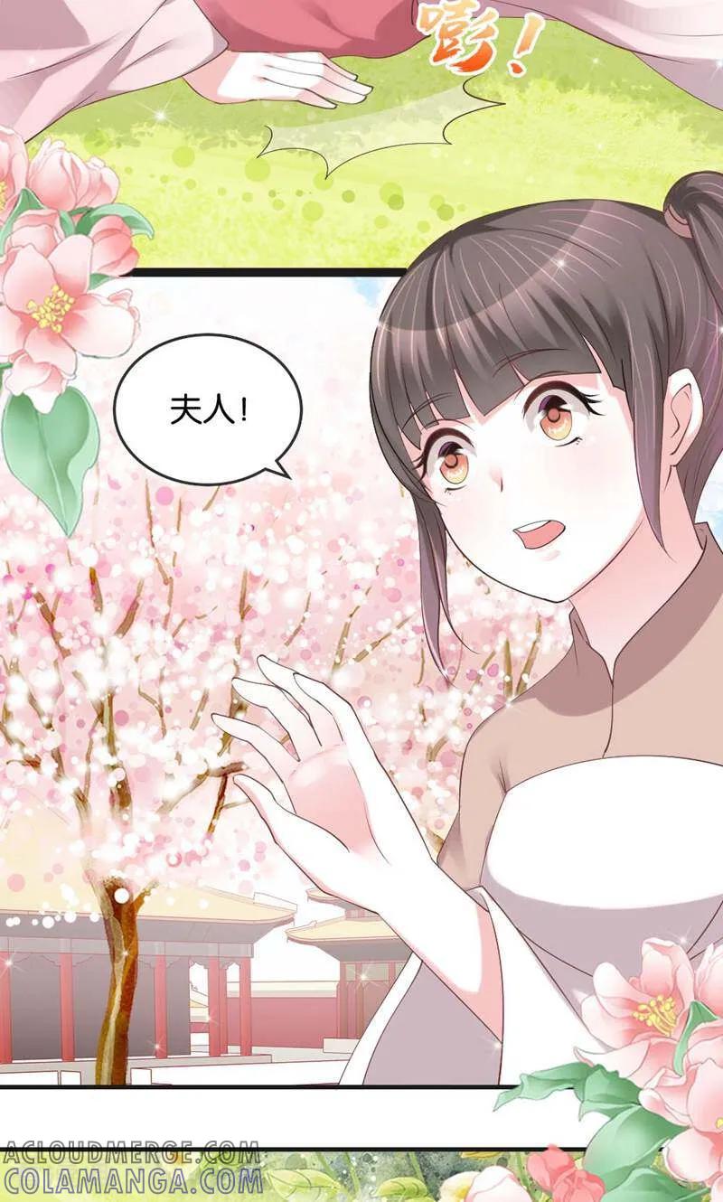 《陌上音灵》第19话 第19页
