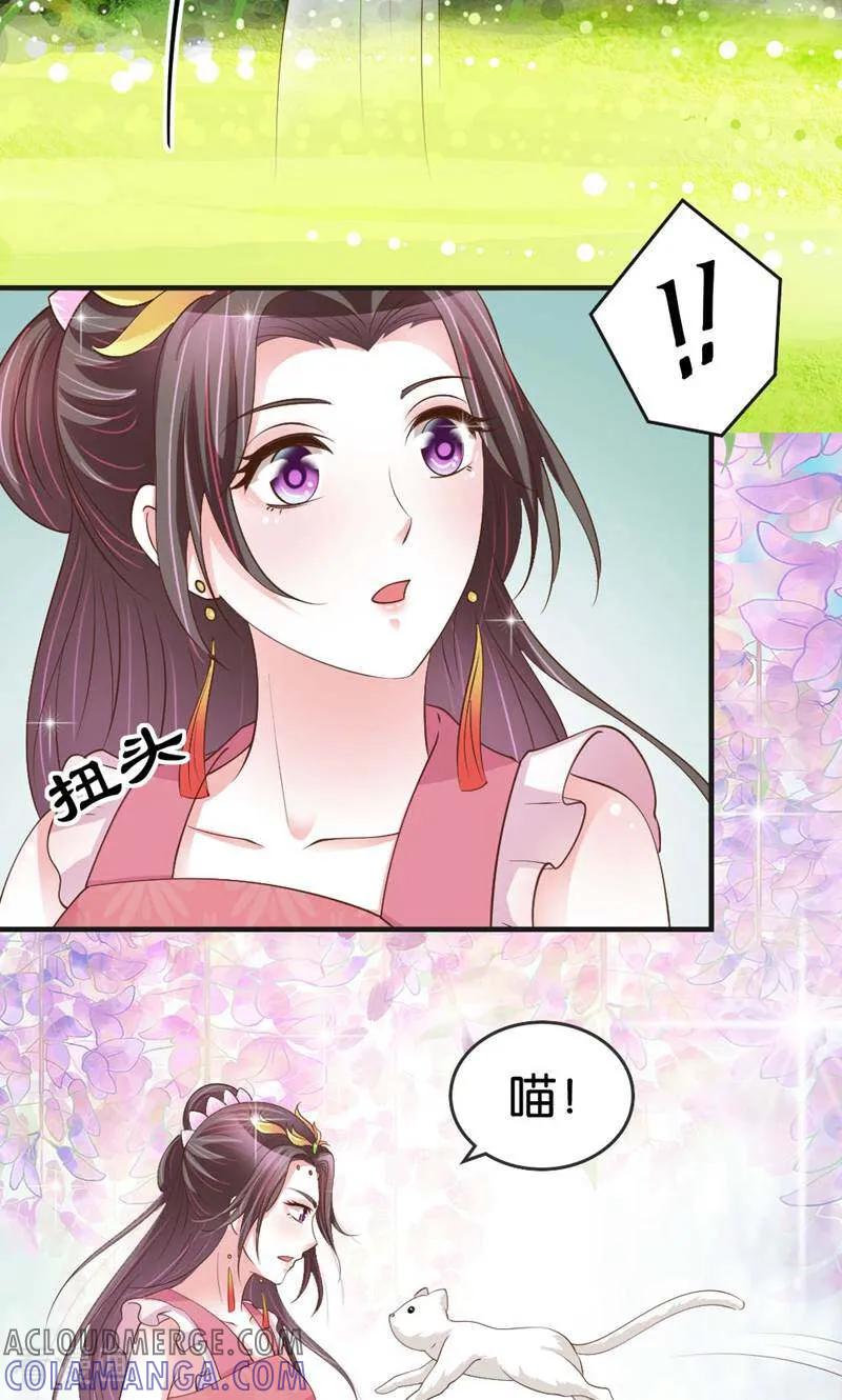 《陌上音灵》第19话 第17页