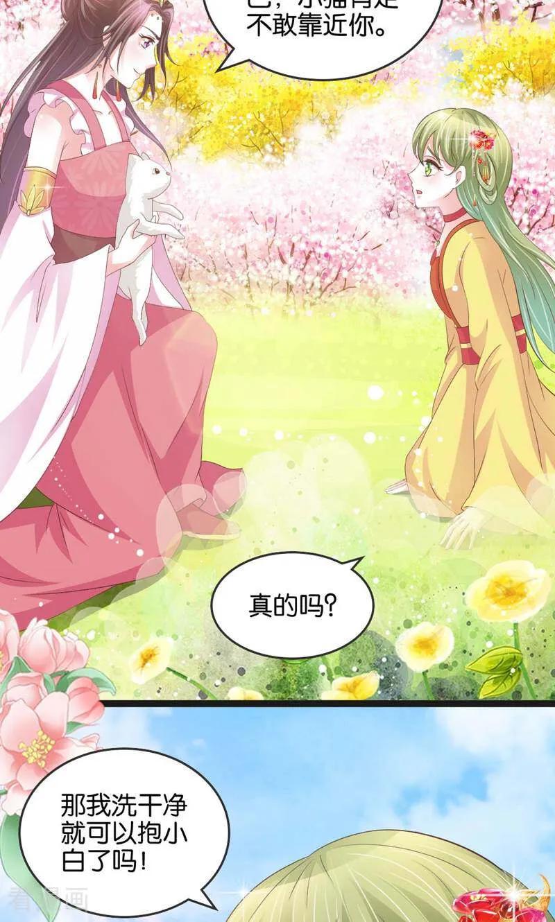 《陌上音灵》第19话 第28页