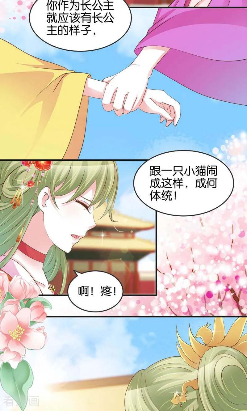 《陌上音灵》第19话 第34页