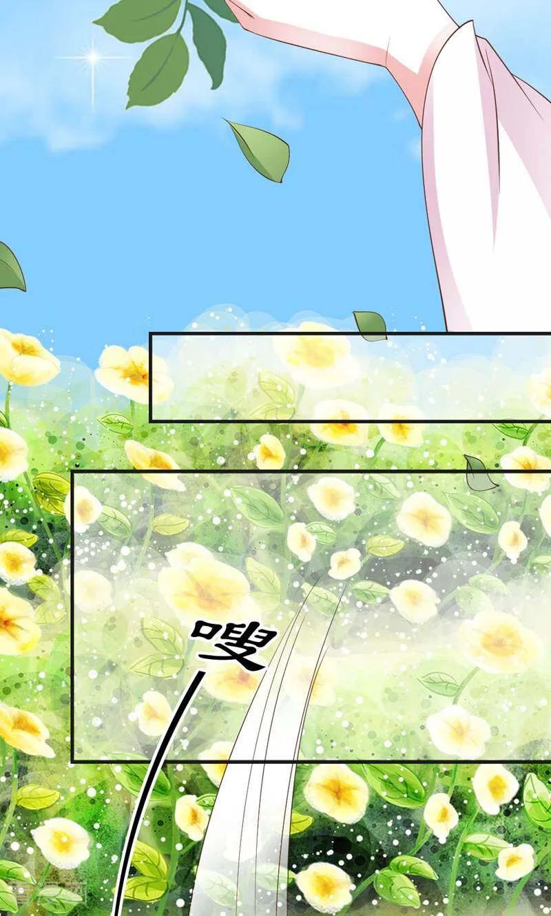 《陌上音灵》第19话 第16页