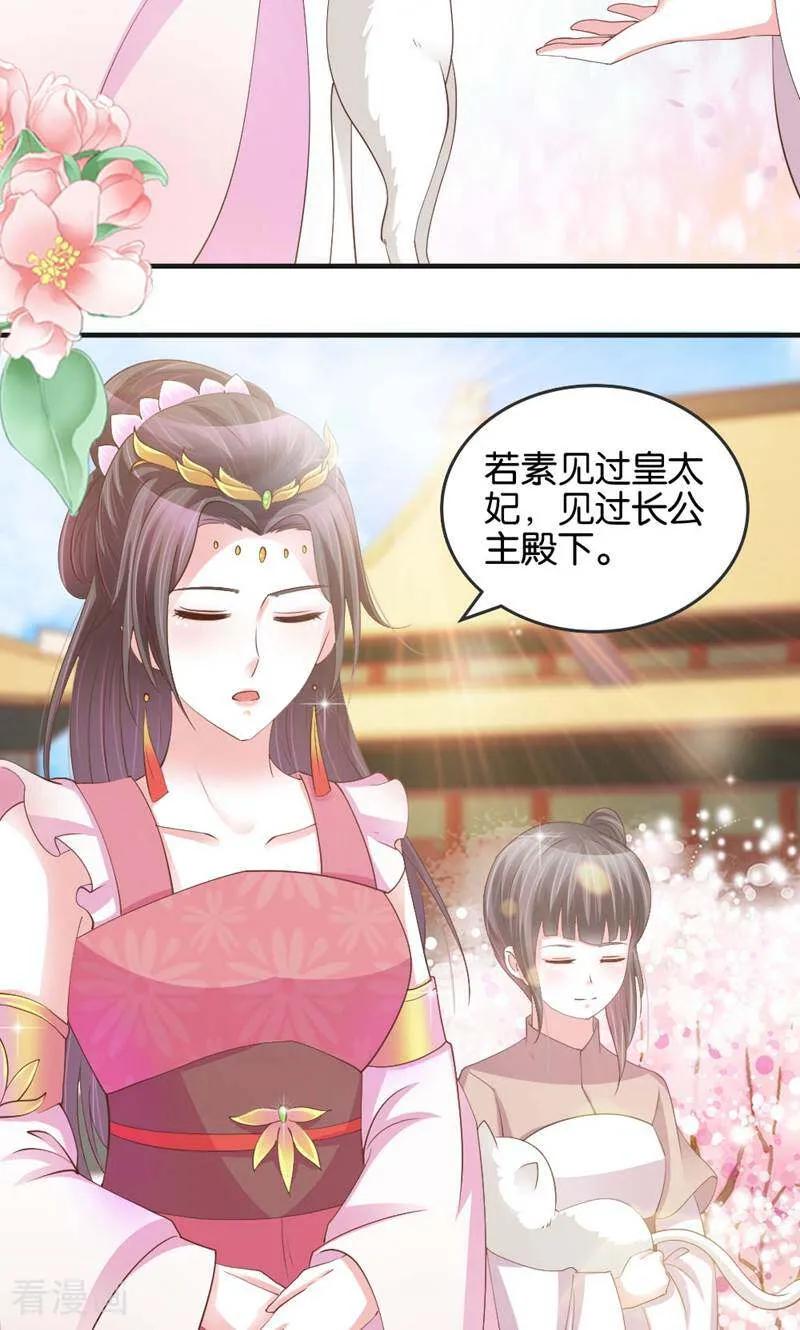 《陌上音灵》第19话 第36页