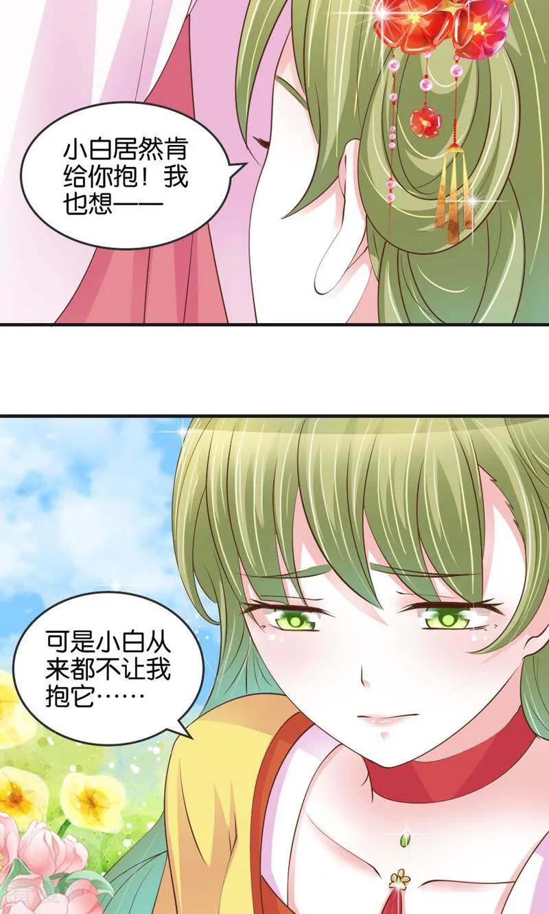 《陌上音灵》第19话 第26页