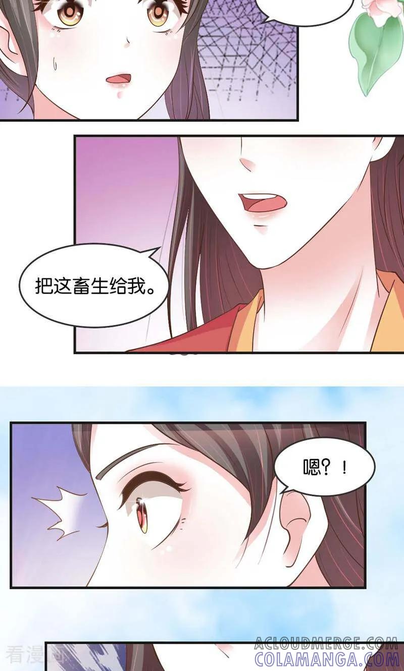 《陌上音灵》第19话 第41页