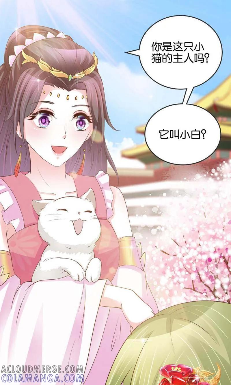 《陌上音灵》第19话 第25页