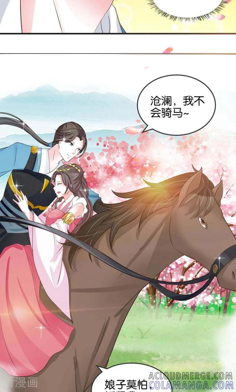 《陌上音灵》第20话 第39页