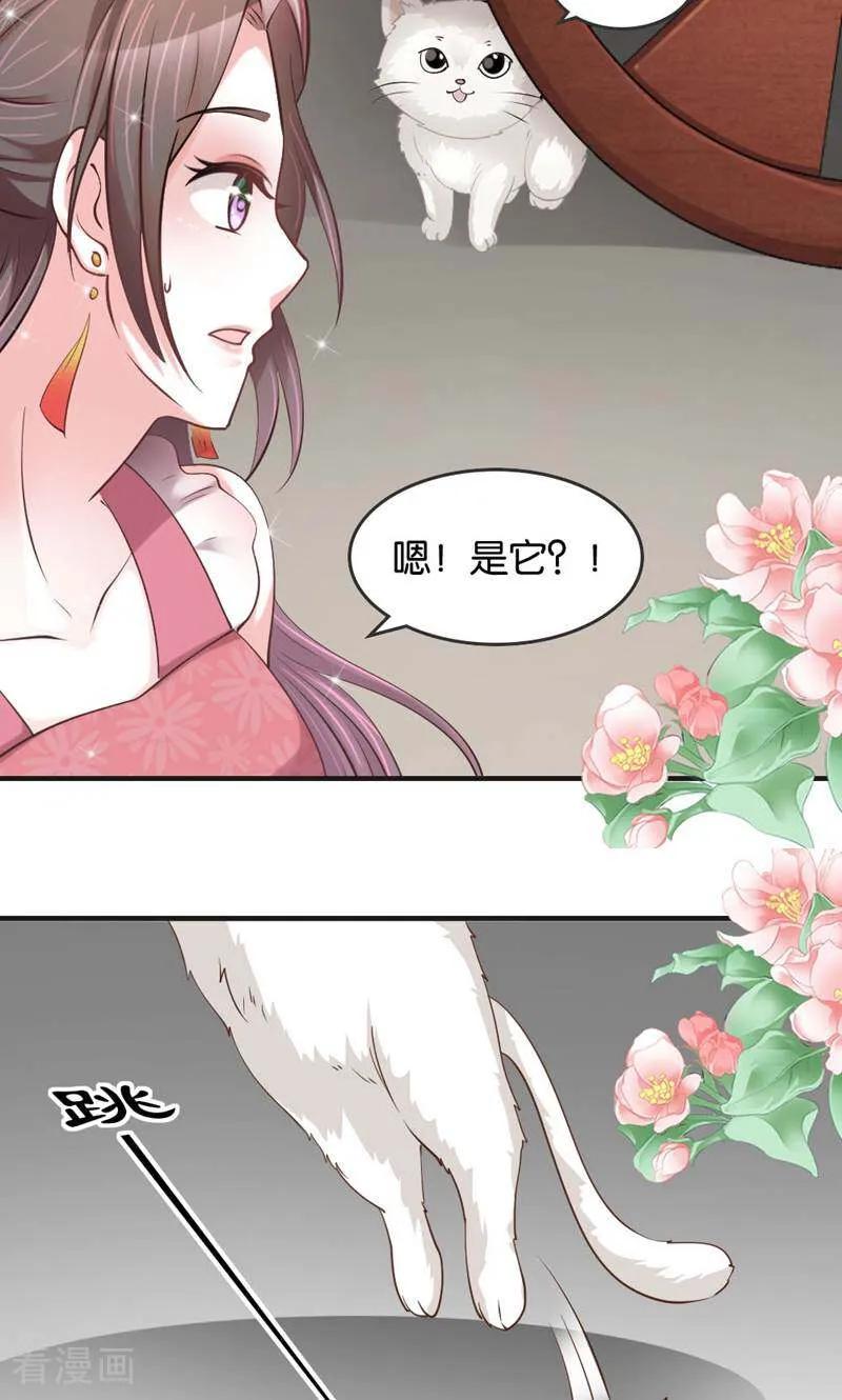 《陌上音灵》第20话 第18页