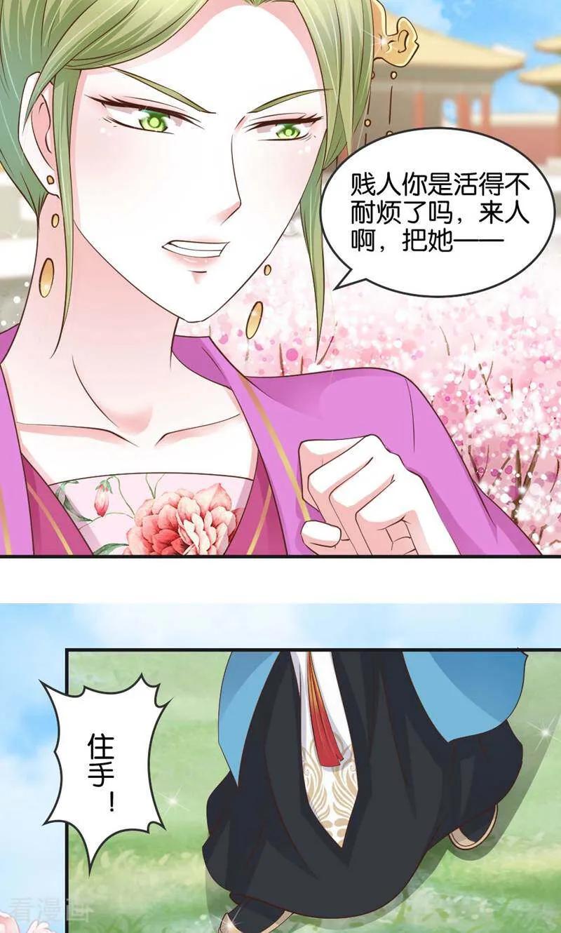 《陌上音灵》第20话 第4页
