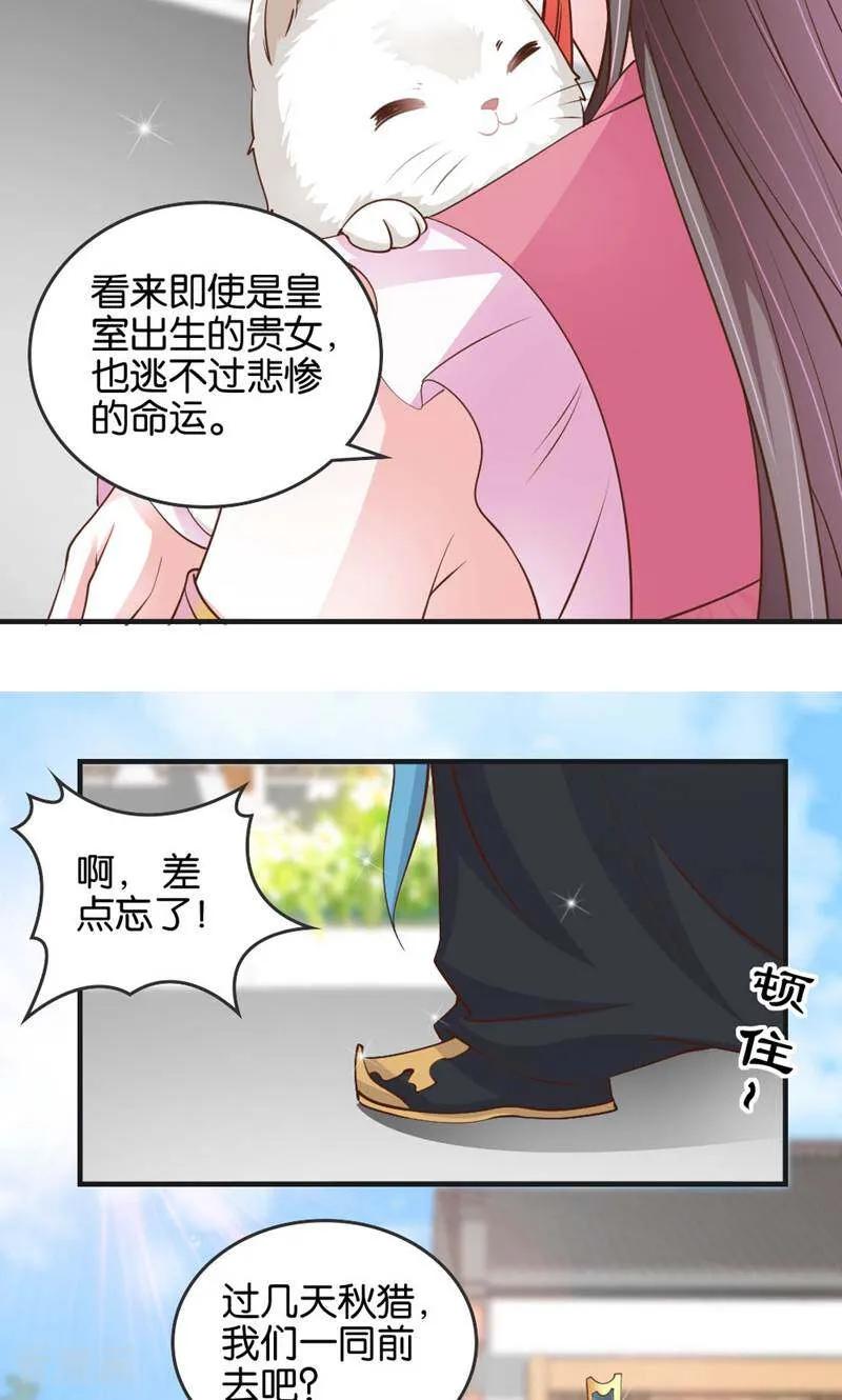 《陌上音灵》第20话 第26页