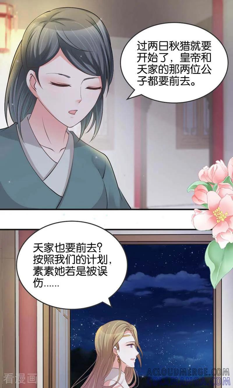 《陌上音灵》第20话 第33页