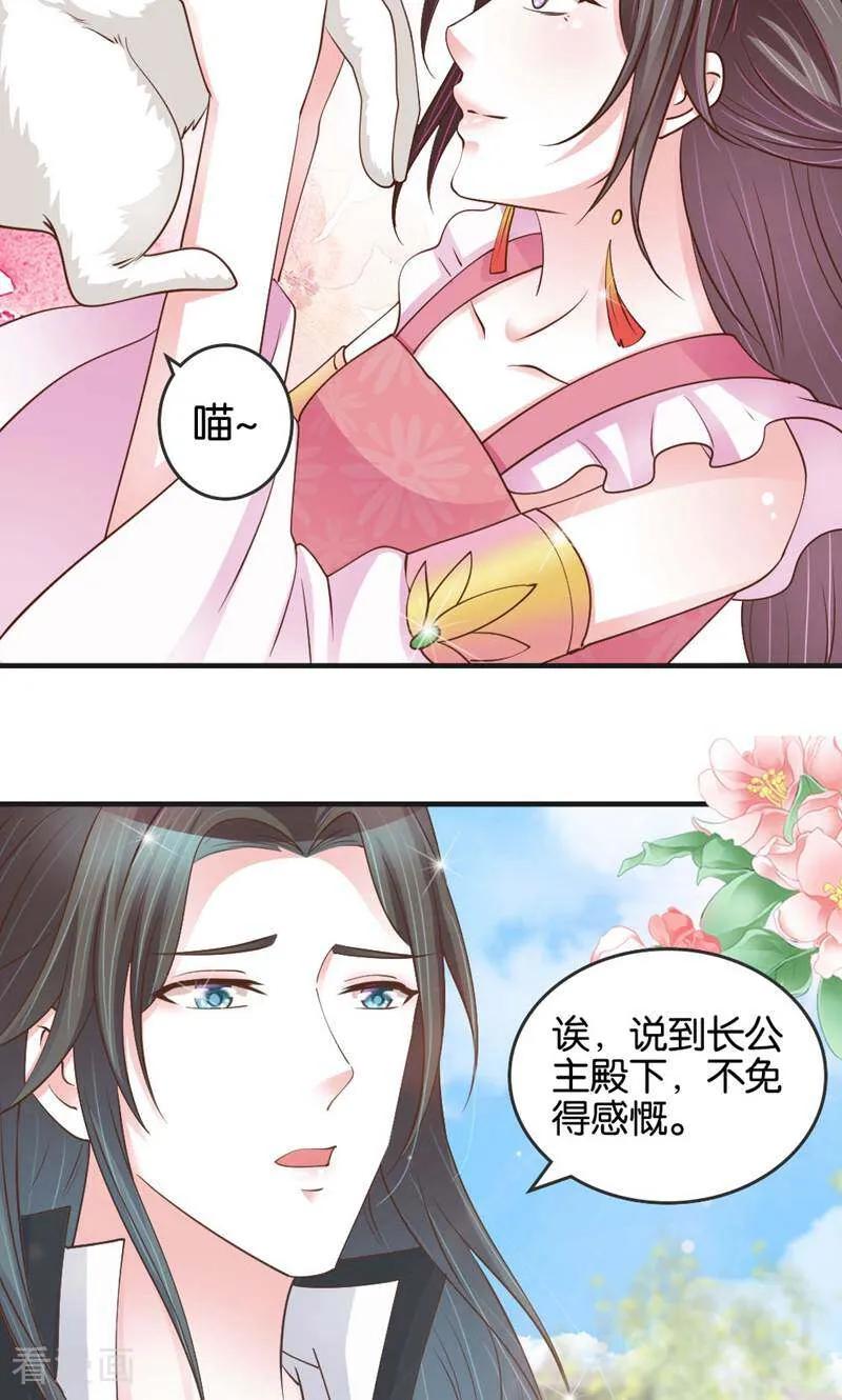 《陌上音灵》第20话 第22页