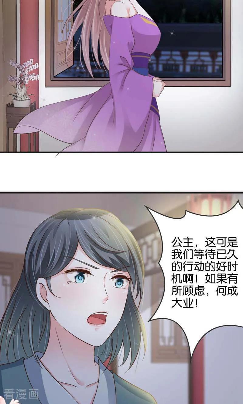 《陌上音灵》第20话 第34页
